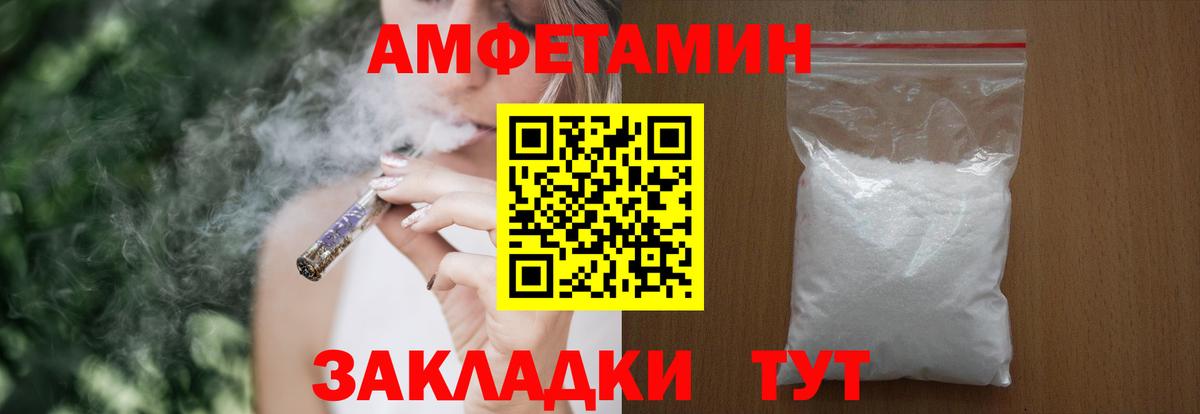 АМФ 97% Великие Луки