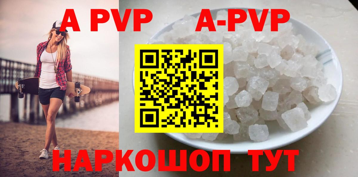 Великие Луки  Alfa_PVP крисы CK  наркошоп  А ПВП мука  Вход с VPN  Alpha-PVP 