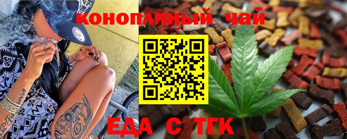 Великие Луки  Canna-Cookies конопля  Вход с VPN 