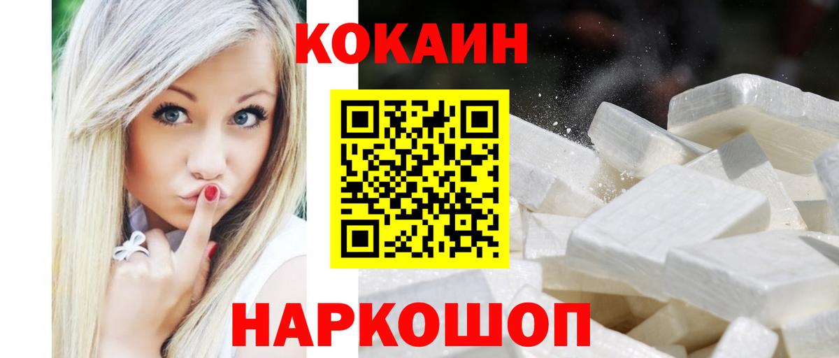 COCAIN VHQ Великие Луки