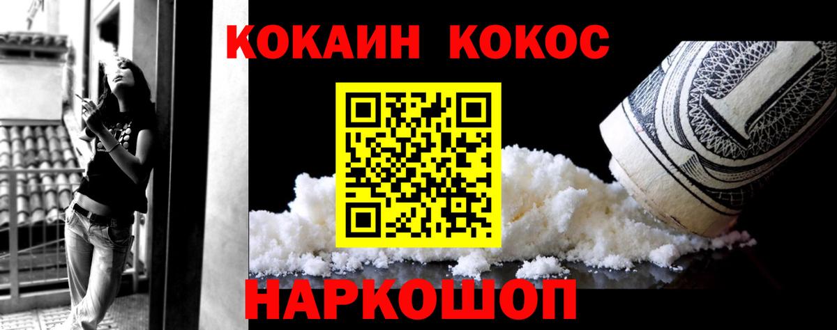 Великие Луки  COCAIN  Вход с VPN  COCAIN Columbia 