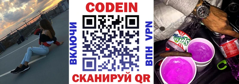 OMG рабочий сайт  Великие Луки  Кодеин напиток Lean (лин)  цены  
