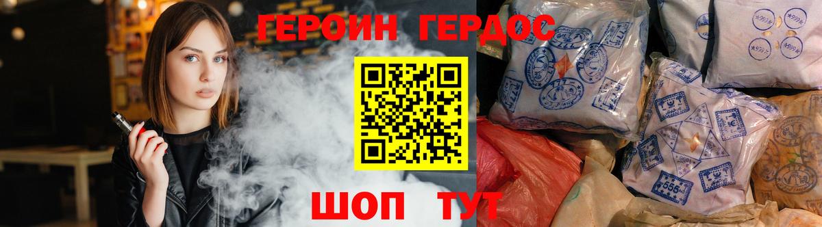 ГЕРОИН Афган Великие Луки
