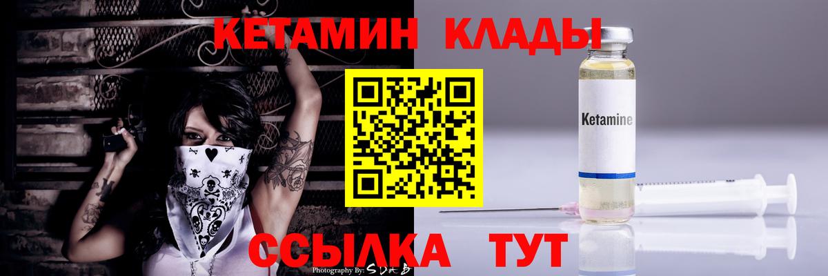 Кетамин VHQ  MEGA ссылки  Великие Луки  Вход с VPN 