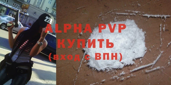 ALPHA PVP Беломорск