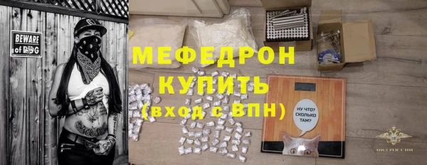 мефедрон Белокуриха