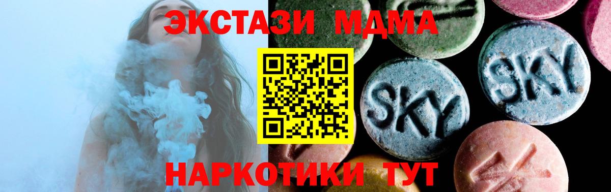 МДМА молли  Вход с VPN  MDMA Molly  Великие Луки 