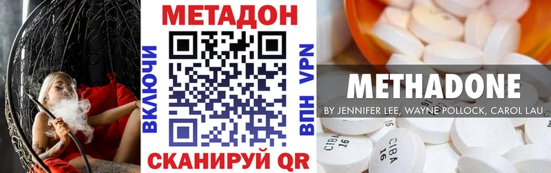 МЕТАДОН methadone  наркотики  Великие Луки 