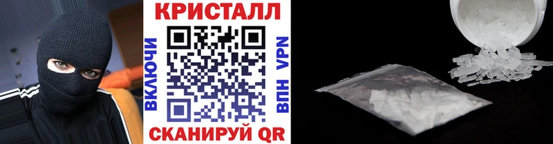 МЕТАМФЕТАМИН кристалл Великие Луки