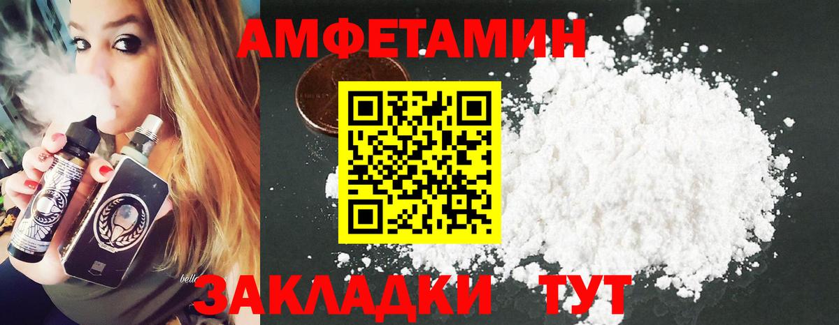 МЕТАМФЕТАМИН витя  Вход с VPN  Великие Луки  МЕТАМФЕТАМИН витя 