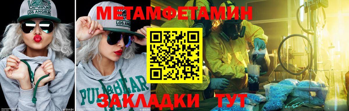 Первитин витя Великие Луки