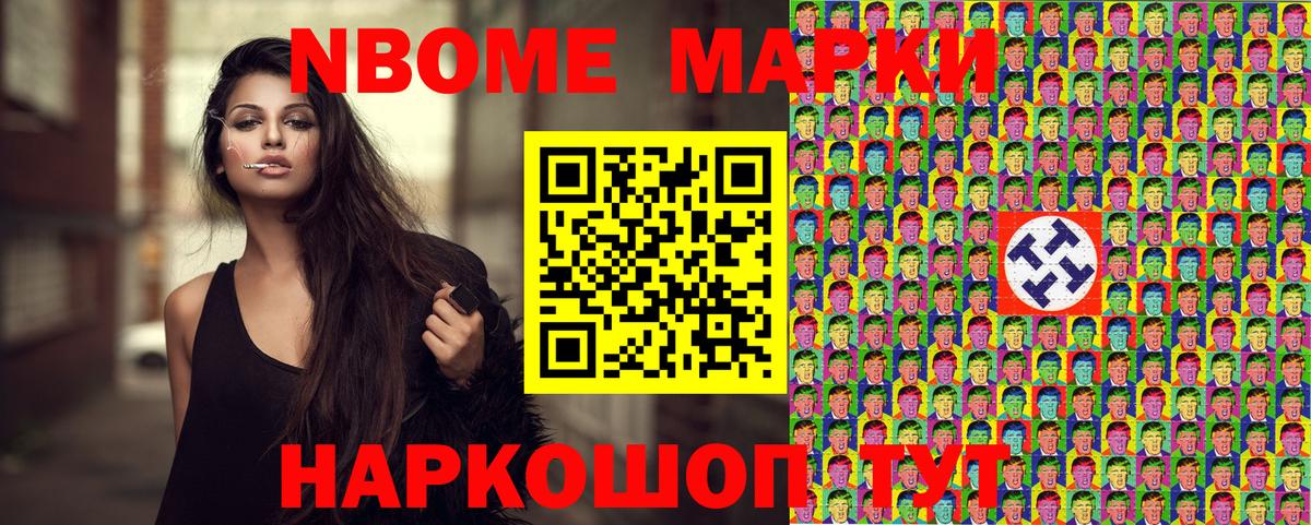 Великие Луки  Марки 25I-NBOMe 1,5мг  Марки 25I-NBOMe 1,5мг  что такое наркотик  Вход с VPN 