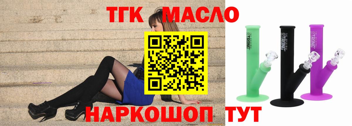 где купить   omg ссылки  Вход с VPN  Великие Луки  Дистиллят ТГК THC oil  Дистиллят ТГК концентрат 