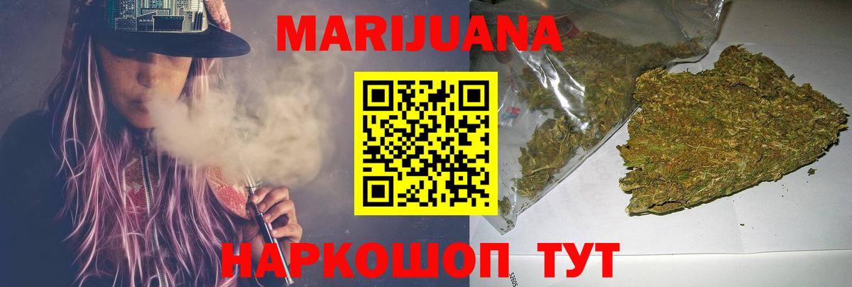 Великие Луки  МАРИХУАНА Amnesia  Каннабис тримм  Вход с VPN 